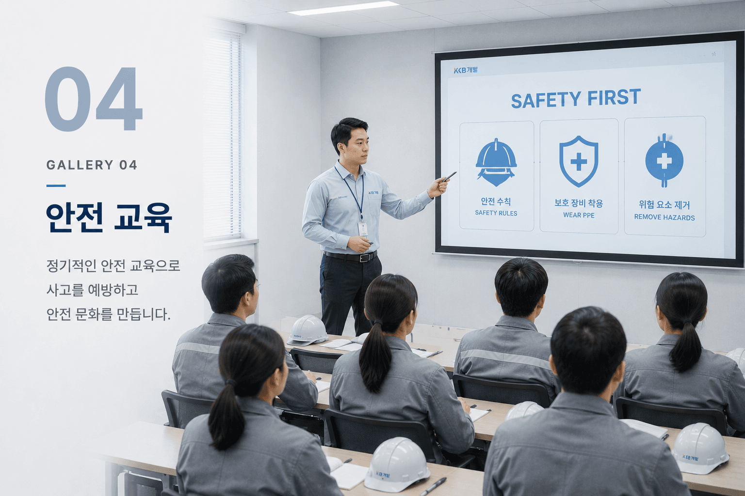 경비보안 현장 4